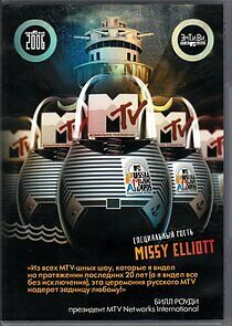 Watch MTV Russia Music Awards