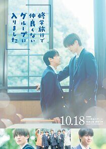 Watch I Happened To Join A Group Of Cool Guys On A School Trip