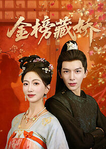 Watch Jin Bang Cang Jiao
