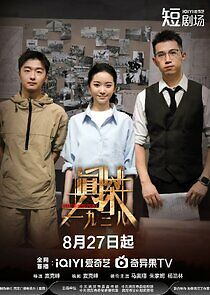 Watch 1938 Turning Point