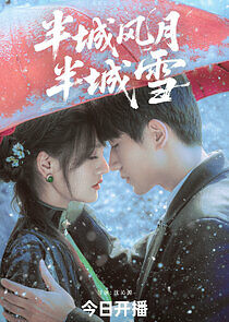 Watch Between Love and Frost