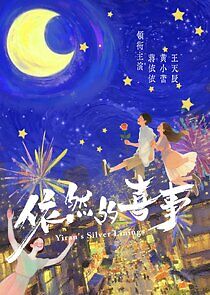 Watch Yiran's Silver Linings