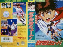 Watch Aoki densetsu shuto (Short 1994)