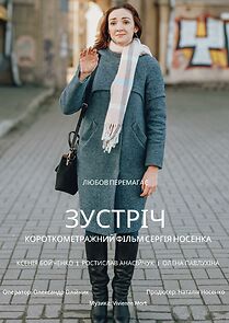 Watch The Reunion (Short 2024)