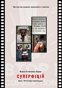 Watch Superficio (Short 2019)