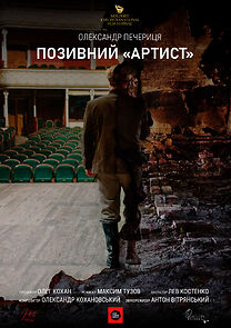 Watch Call Sign Artist (Short 2024)