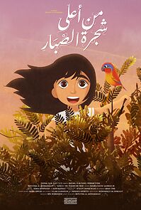 Watch Above the Tamarind Tree (Short 2024)