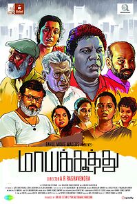 Watch Maayakoothu