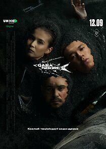 Watch Қара Бекіре