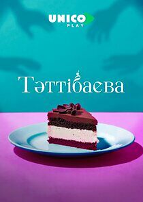 Watch Тәттібаева