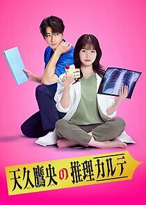 Watch Ameku Takao no Suiri Karte