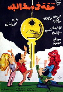 Watch Shaqqa Fi Wust El Balad