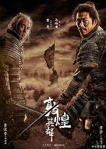 Watch Dun huang ying xiong