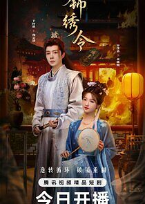 Watch Beyond The Loop