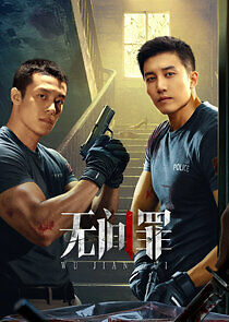 Watch Blood Brothers