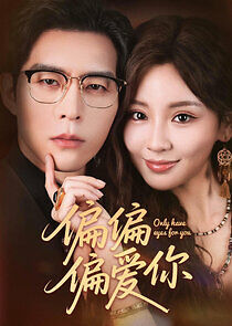 Watch Only Have Eyes for You