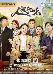 Watch Live My Own Life