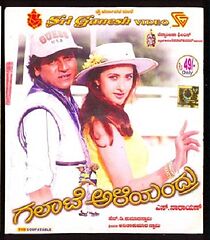 Watch Galate Aliyandru