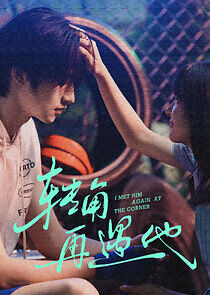 Watch I Meet Him Againe at the Corner