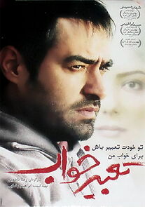 Watch Dream Interpretation