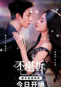 Watch That's Not Love