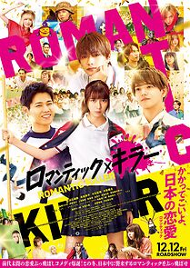 Watch Romantikku Kirâ