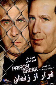 Watch Prison Break