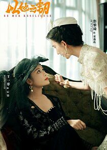 Watch Be Her Resilience