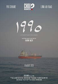 Watch 1995 (Short 2023)