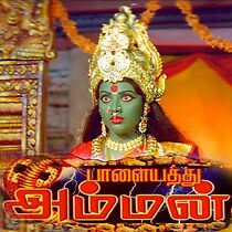 Watch Palayathu Amman