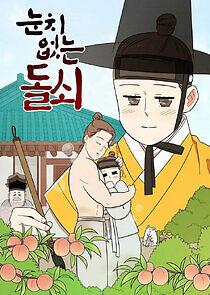 Watch Beauty and the Brawn