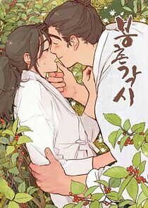 Watch Bongchon Bride