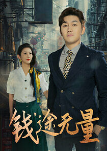 Watch Qian Tu Wu Liang