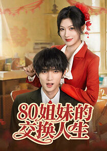 Watch 80 Jie Mei De Jiao Huan Ren Sheng