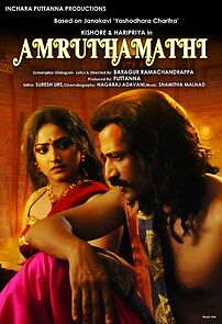 Watch Amruthamathi