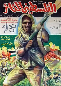 Watch The Revolutionary Palestinian