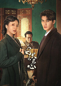 Watch Time Reveals the Prince's Heart