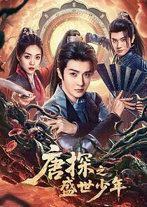 Watch Tang Detective: The Broken Mirror Conspiracy