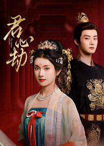 Watch The Author of Love