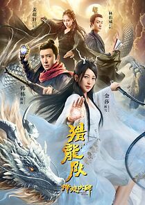 Watch Dragon Master