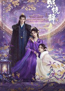 Watch Echoes of the Self