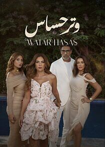 Watch Watar Hassas