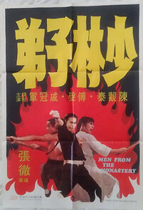 Watch Men from the Monastery