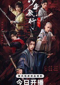 Watch Shao Nian Ge Xing Zh Feng Hua Xue Yue