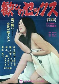 Watch Yorokobi no sex