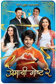 Watch Premachi Goshta 2