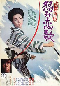 Watch Lady Snowblood 2: Love Song of Vengeance
