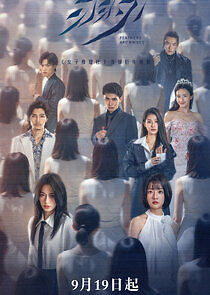 Watch Feathers Are Knives