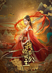 Watch Western Princess