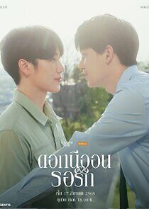 Watch Neon Flower Waiting for Love